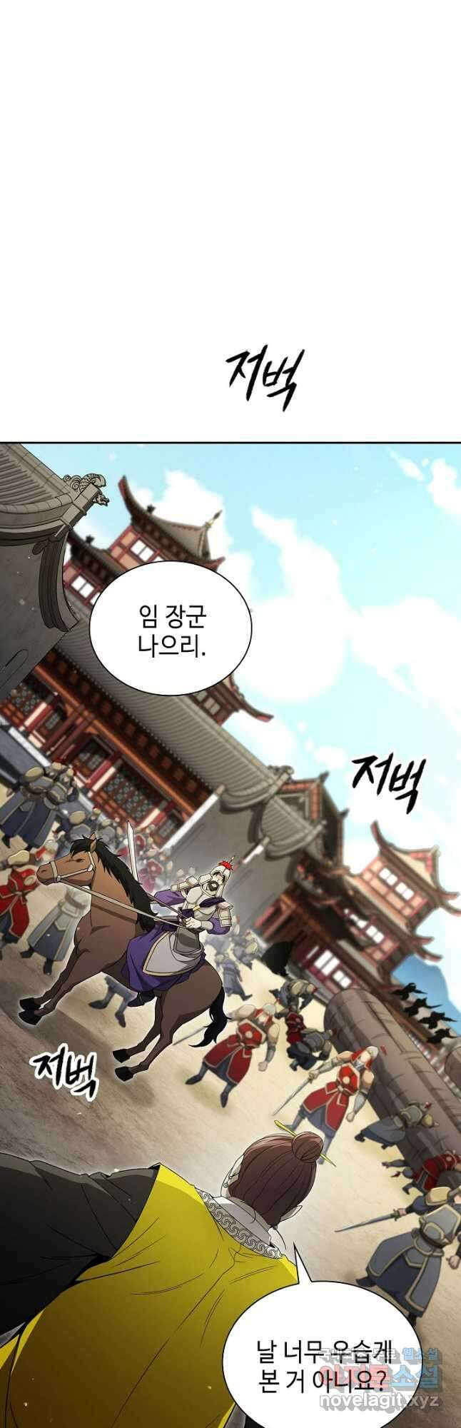 풍운객잔 138화 27