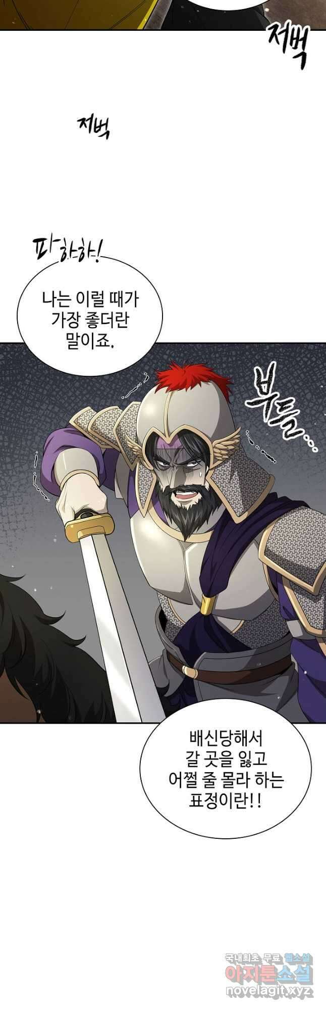 풍운객잔 138화 28