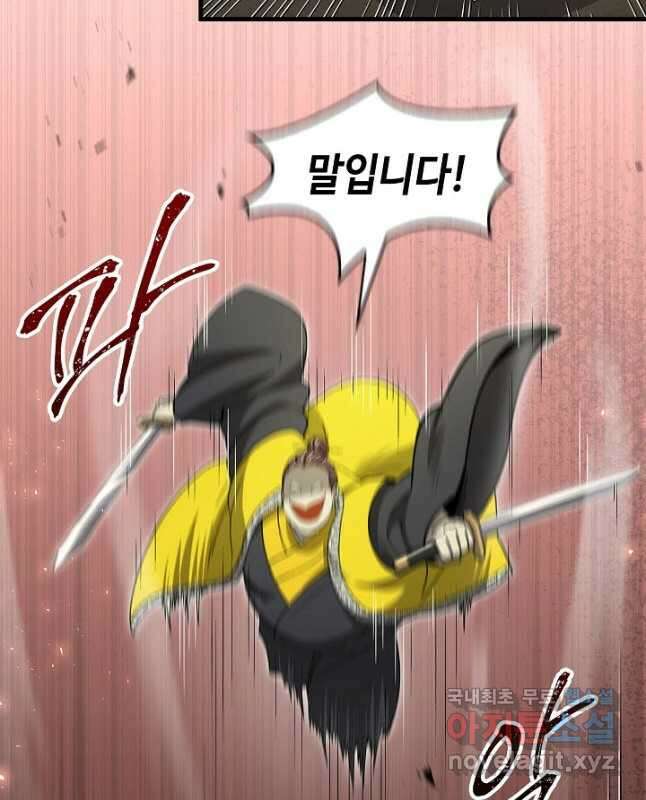 풍운객잔 138화 30