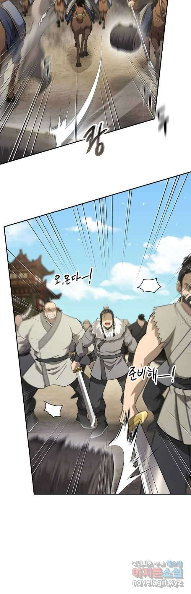 풍운객잔 138화 41