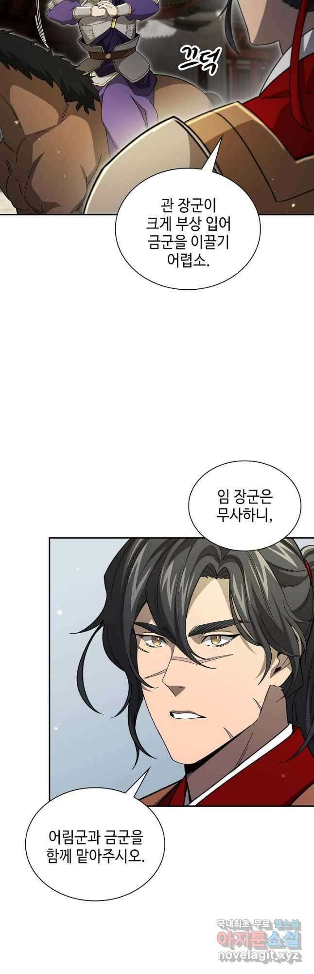 풍운객잔 138화 44