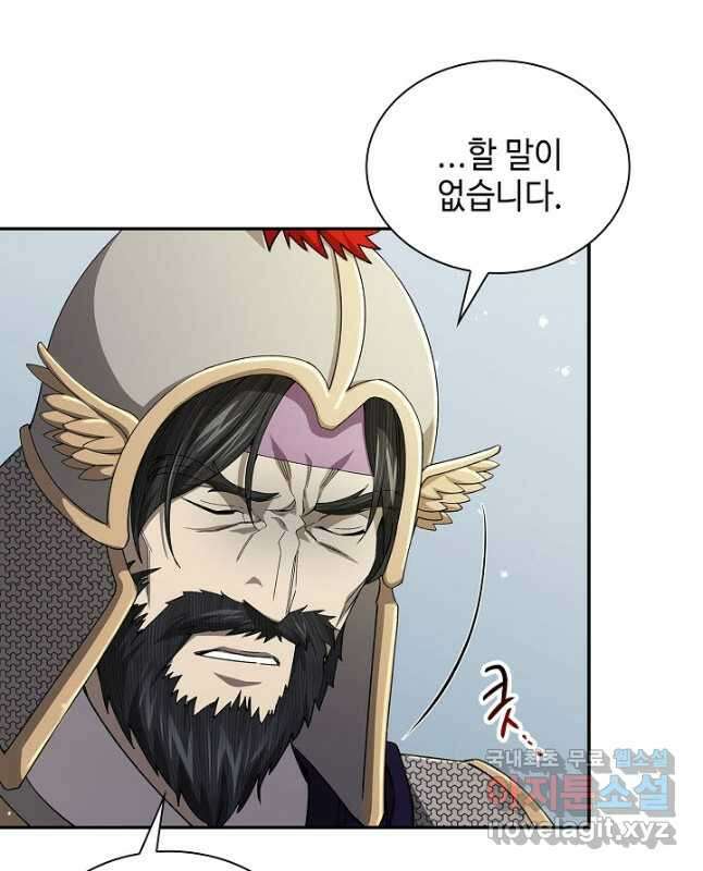 풍운객잔 138화 45