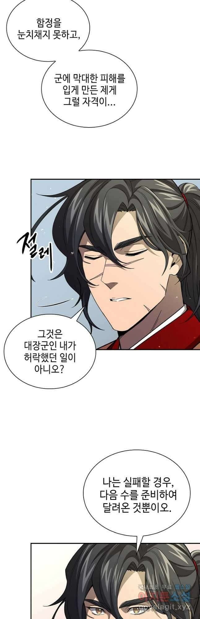 풍운객잔 138화 46