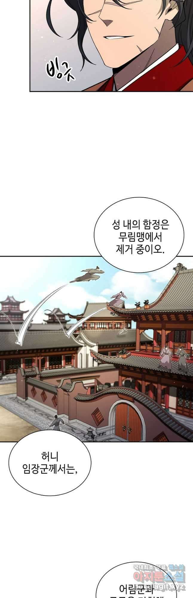 풍운객잔 138화 47