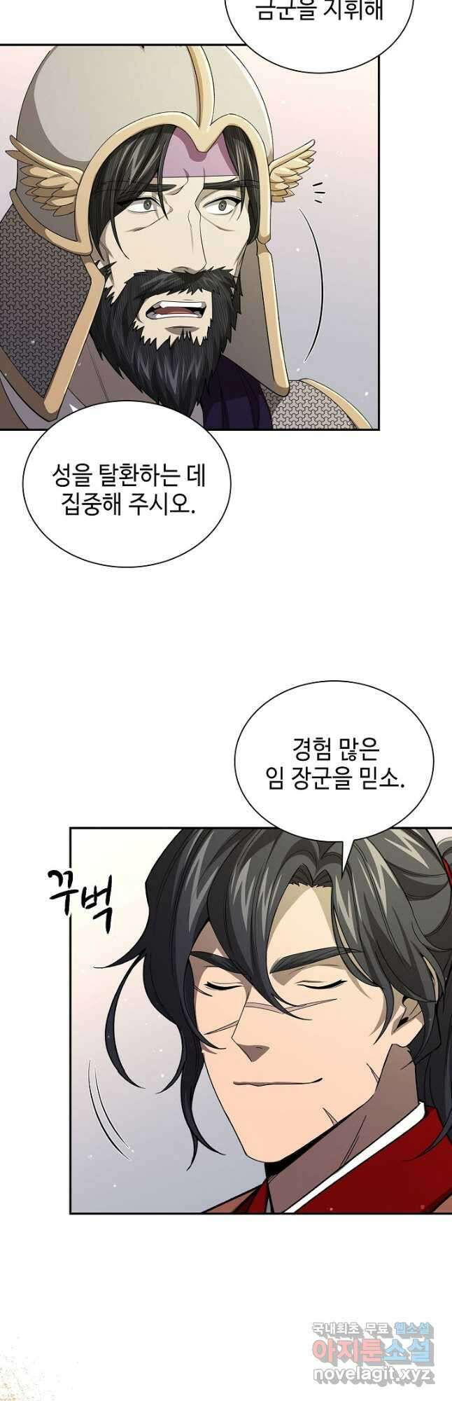 풍운객잔 138화 48