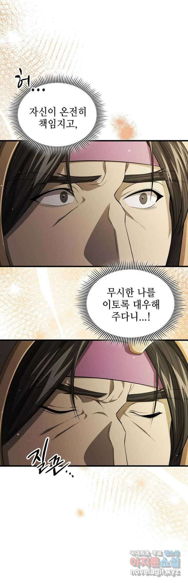 풍운객잔 138화 49
