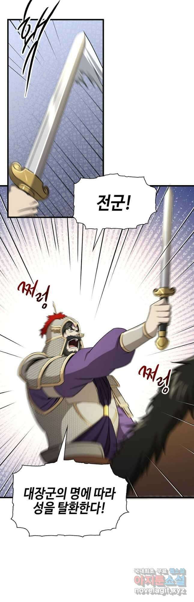 풍운객잔 138화 51