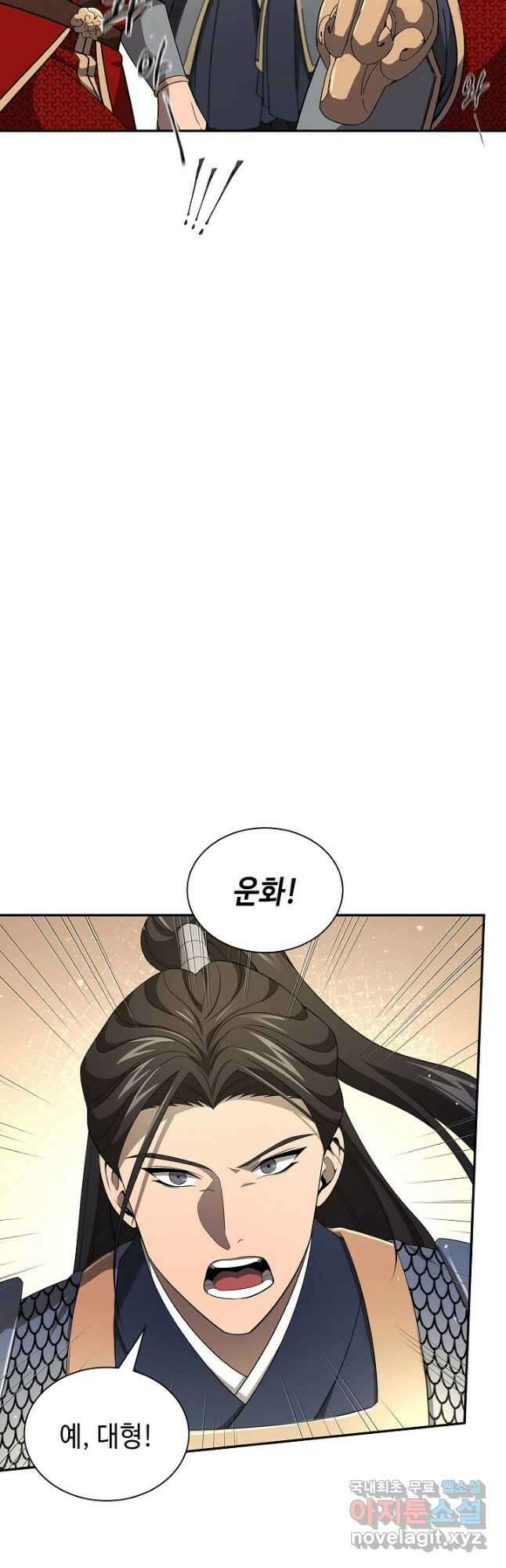 풍운객잔 138화 53