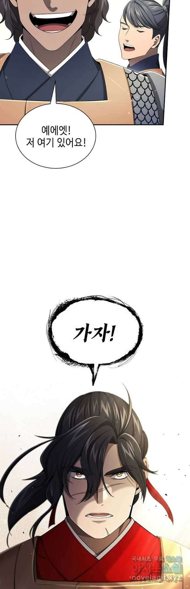 풍운객잔 138화 55