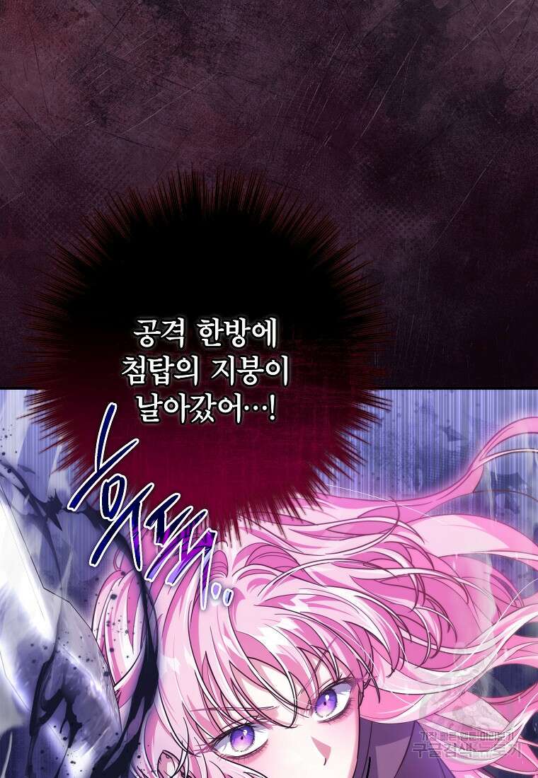 망겜 속에 갇혔다 28화 4