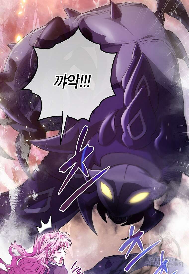 망겜 속에 갇혔다 28화 8