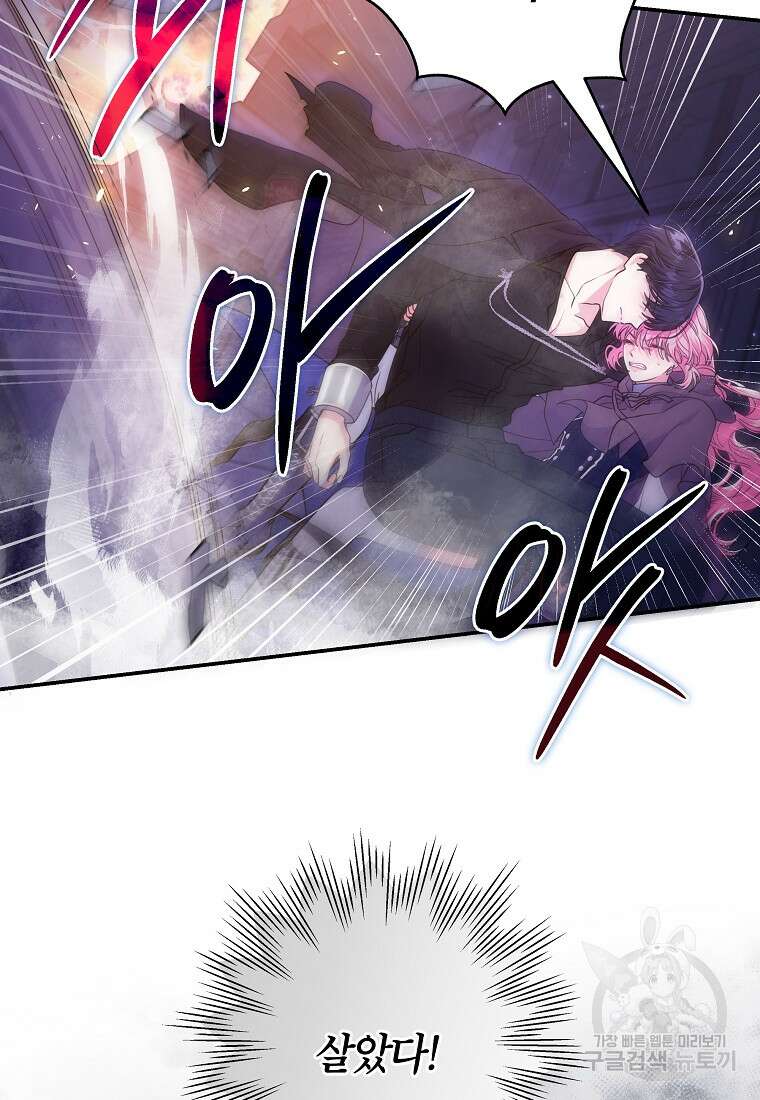 망겜 속에 갇혔다 28화 19