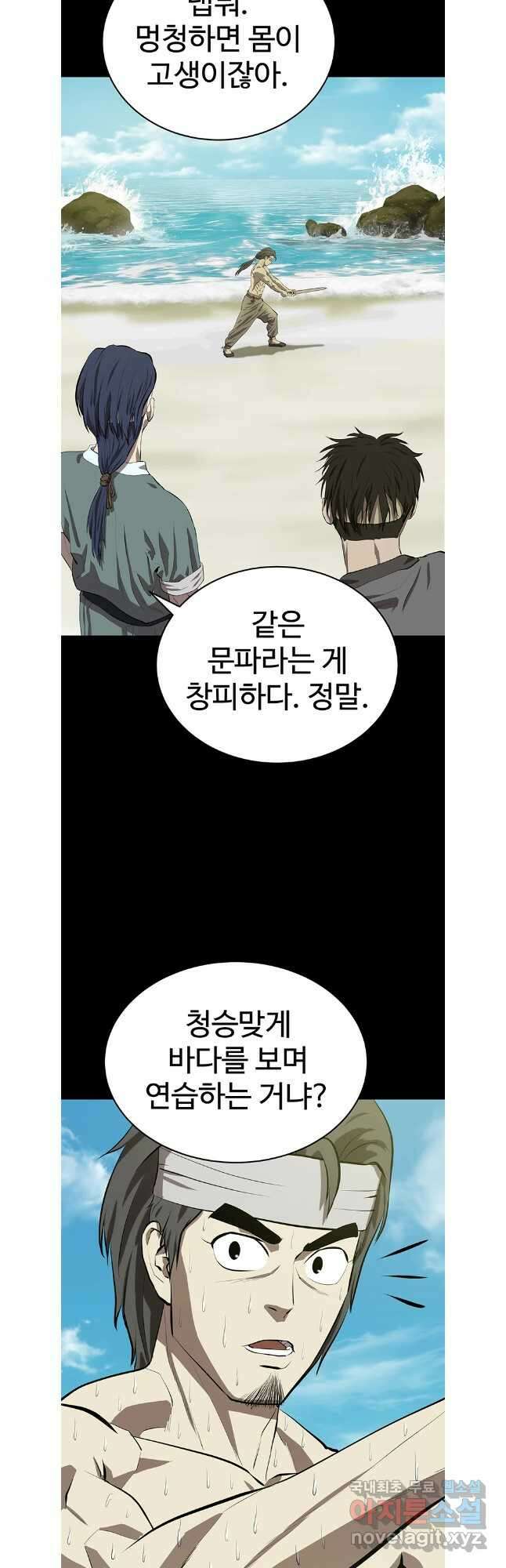허약선생 105화 3