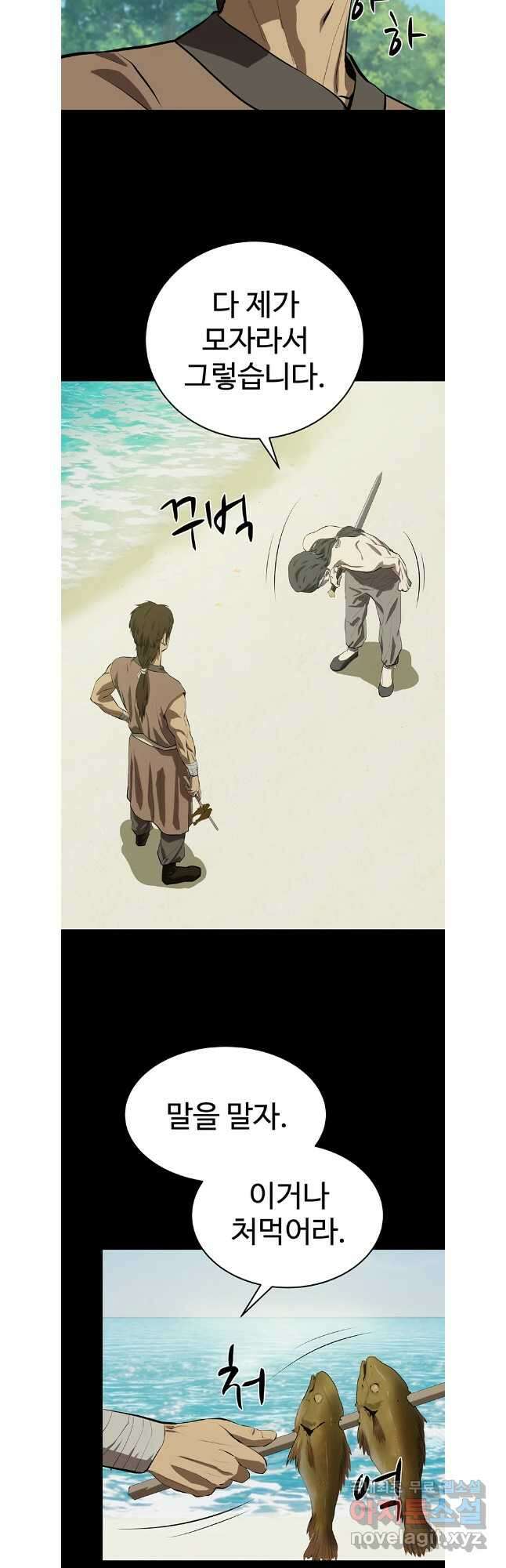 허약선생 105화 5