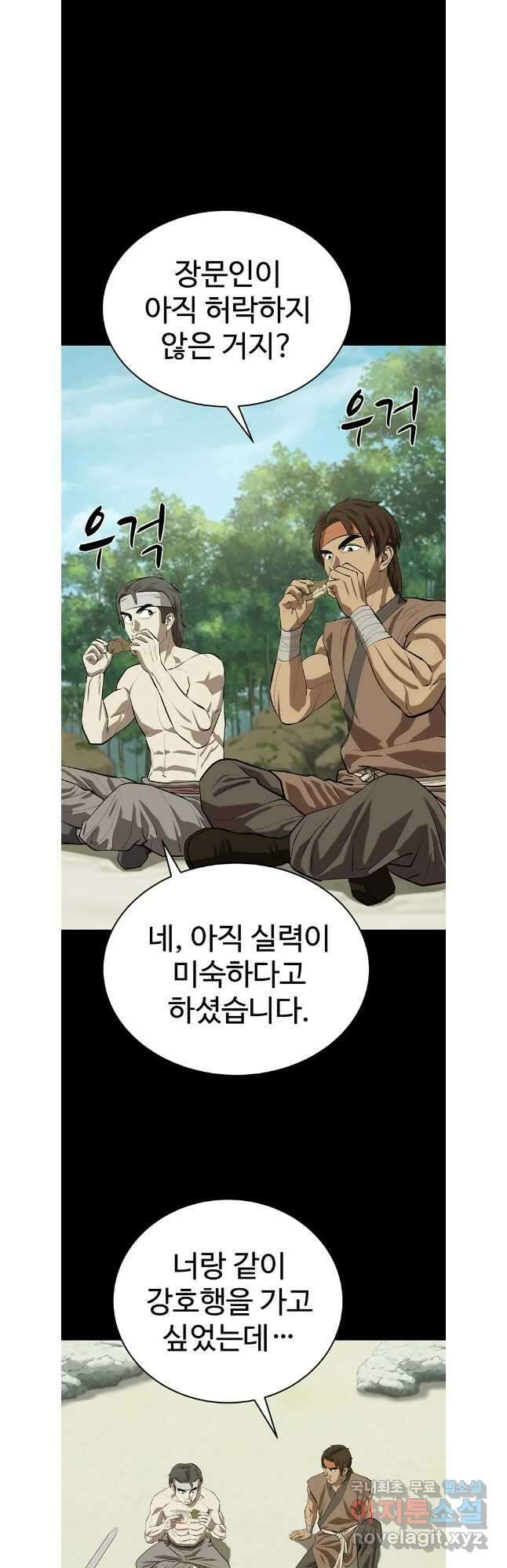 허약선생 105화 6
