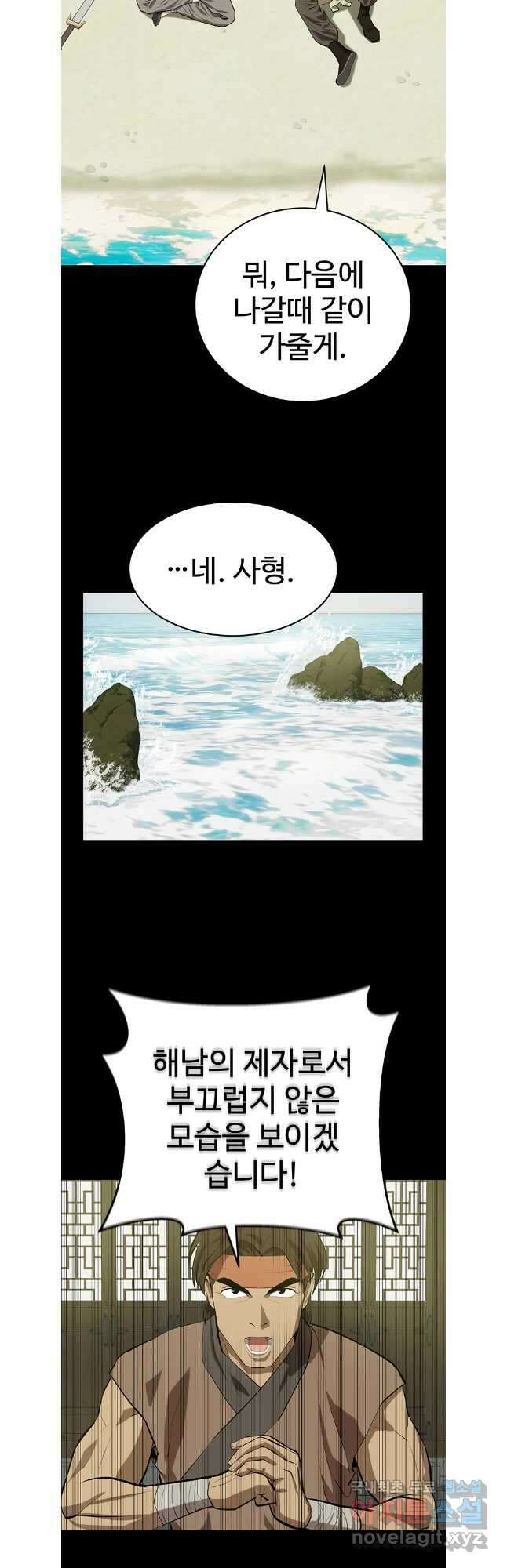 허약선생 105화 7