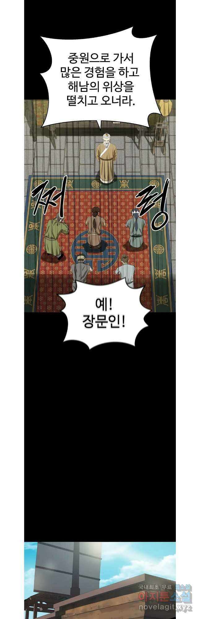 허약선생 105화 8