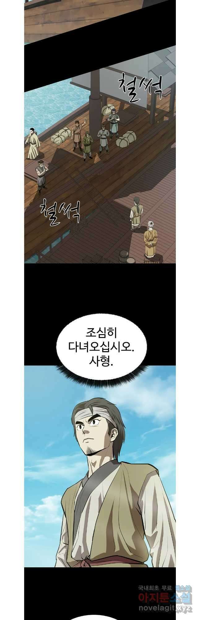 허약선생 105화 9
