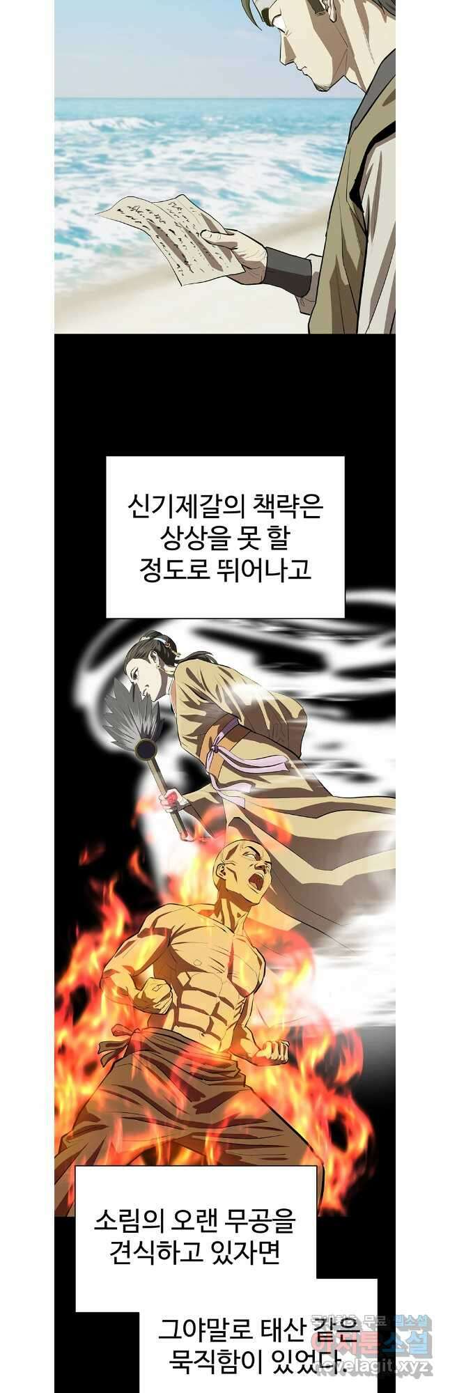 허약선생 105화 12