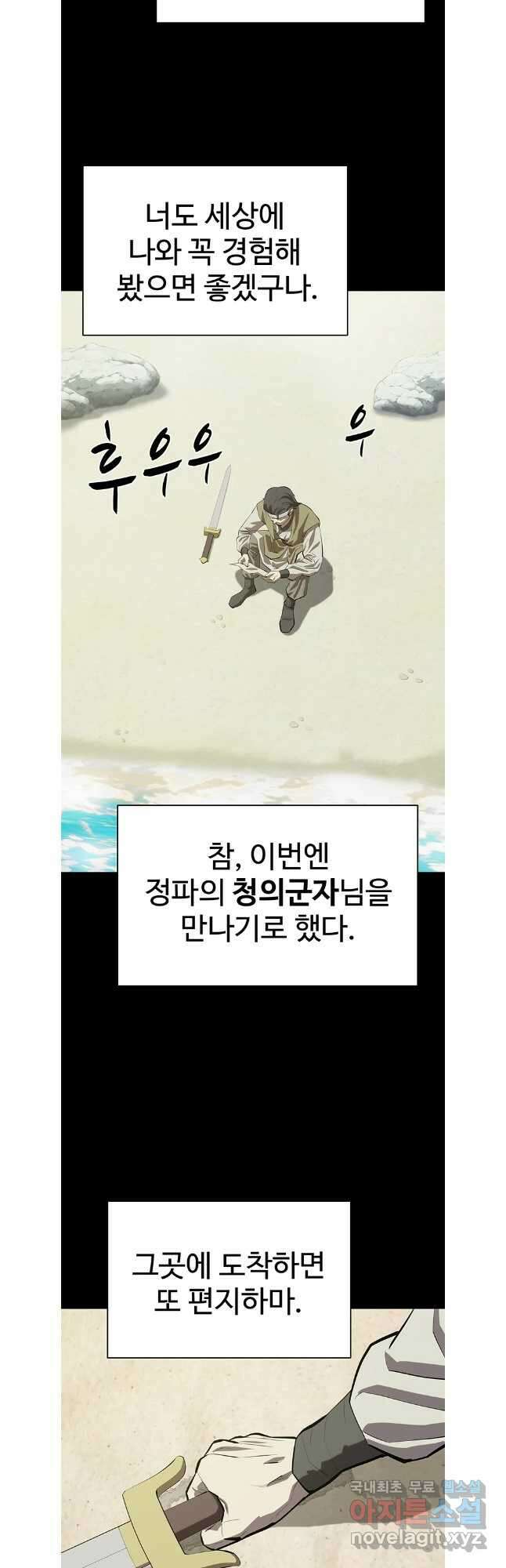 허약선생 105화 13
