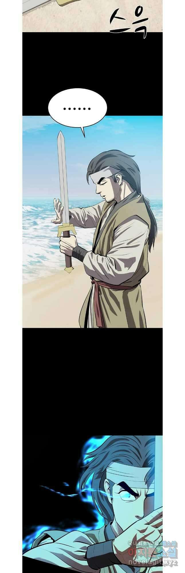 허약선생 105화 14