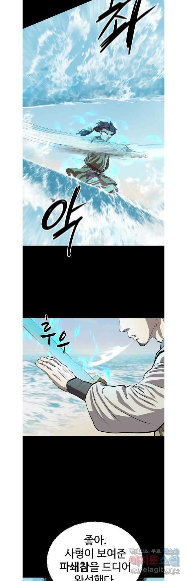 허약선생 105화 16
