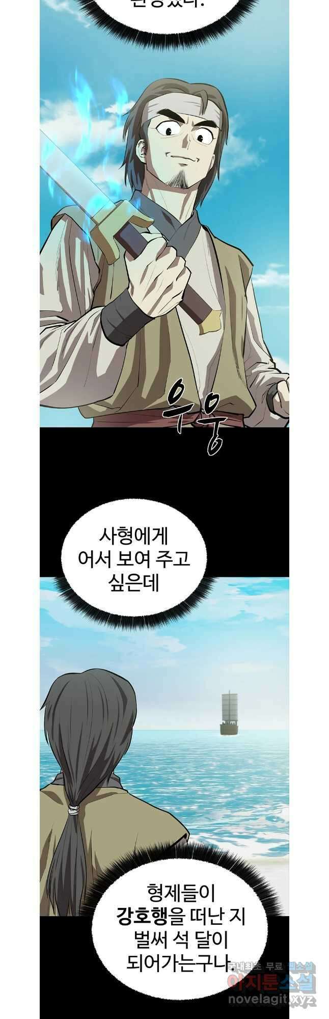 허약선생 105화 17