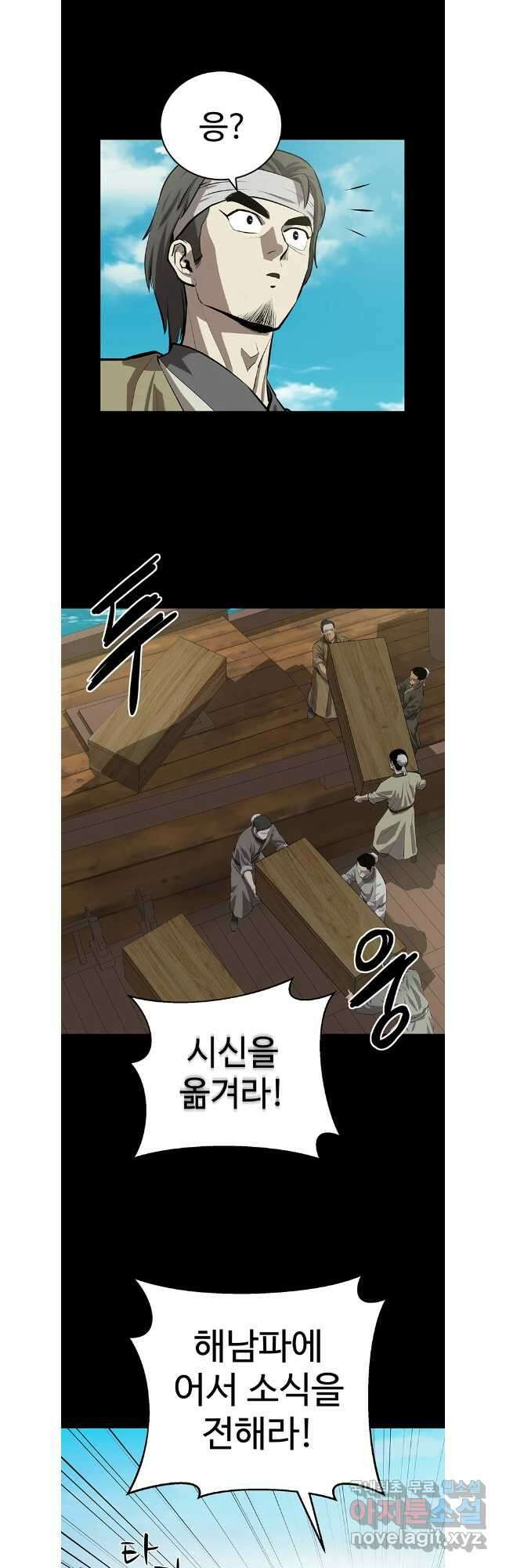 허약선생 105화 18
