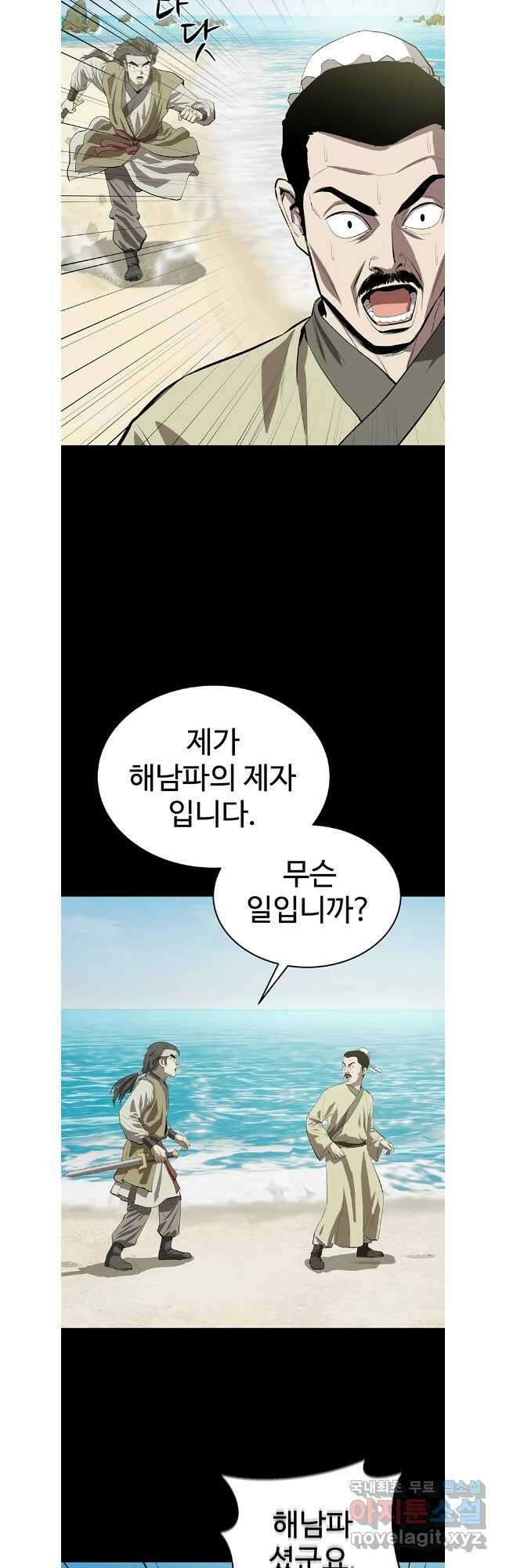허약선생 105화 19