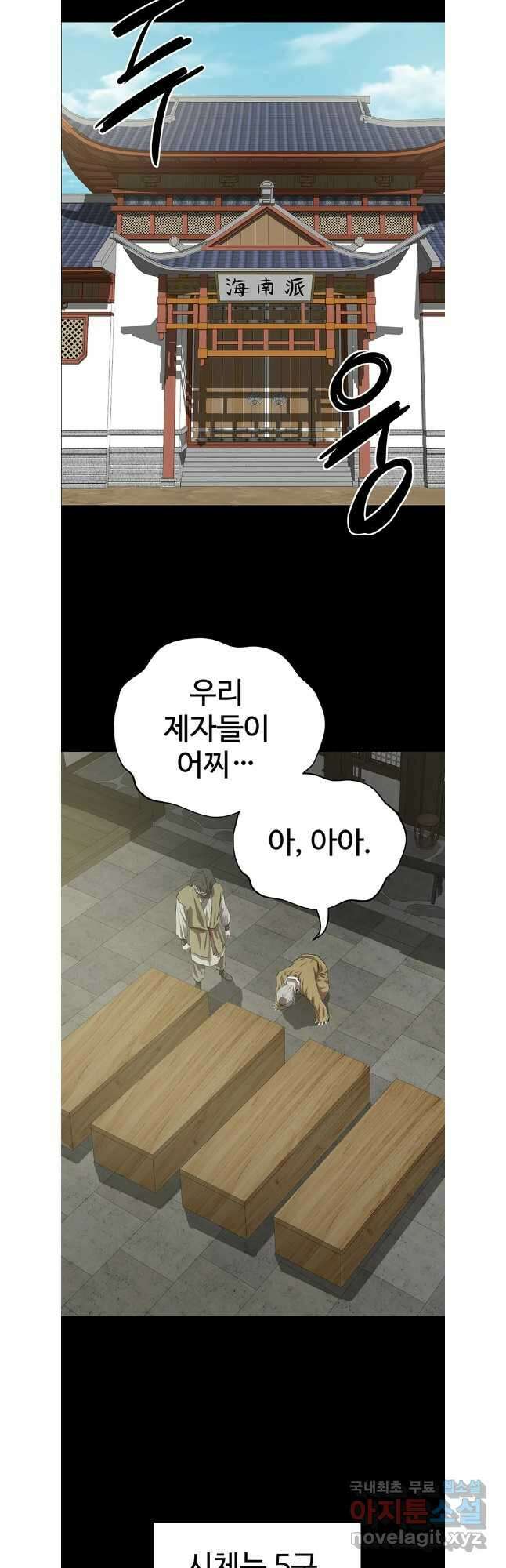 허약선생 105화 21