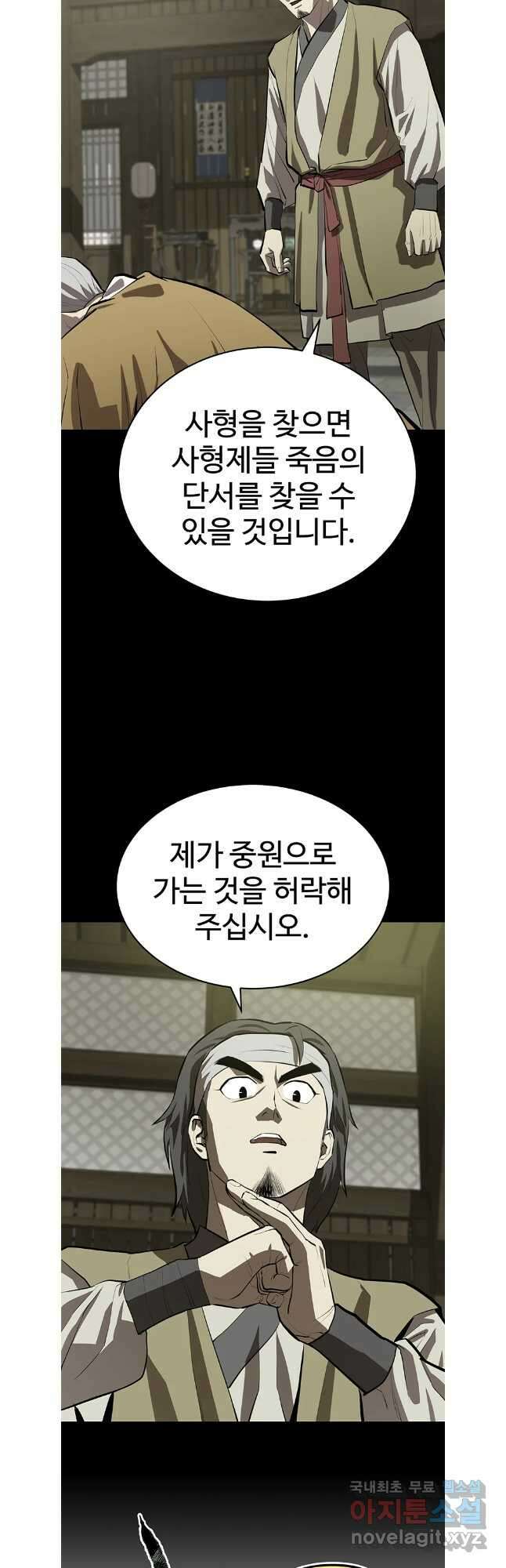 허약선생 105화 24