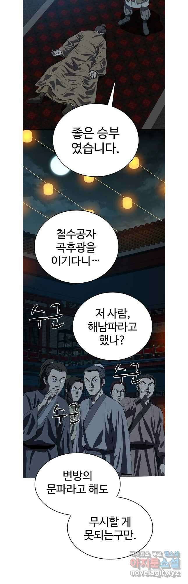허약선생 105화 26