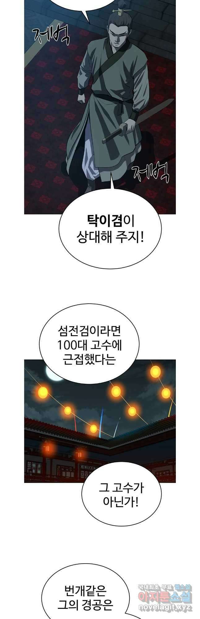 허약선생 105화 28