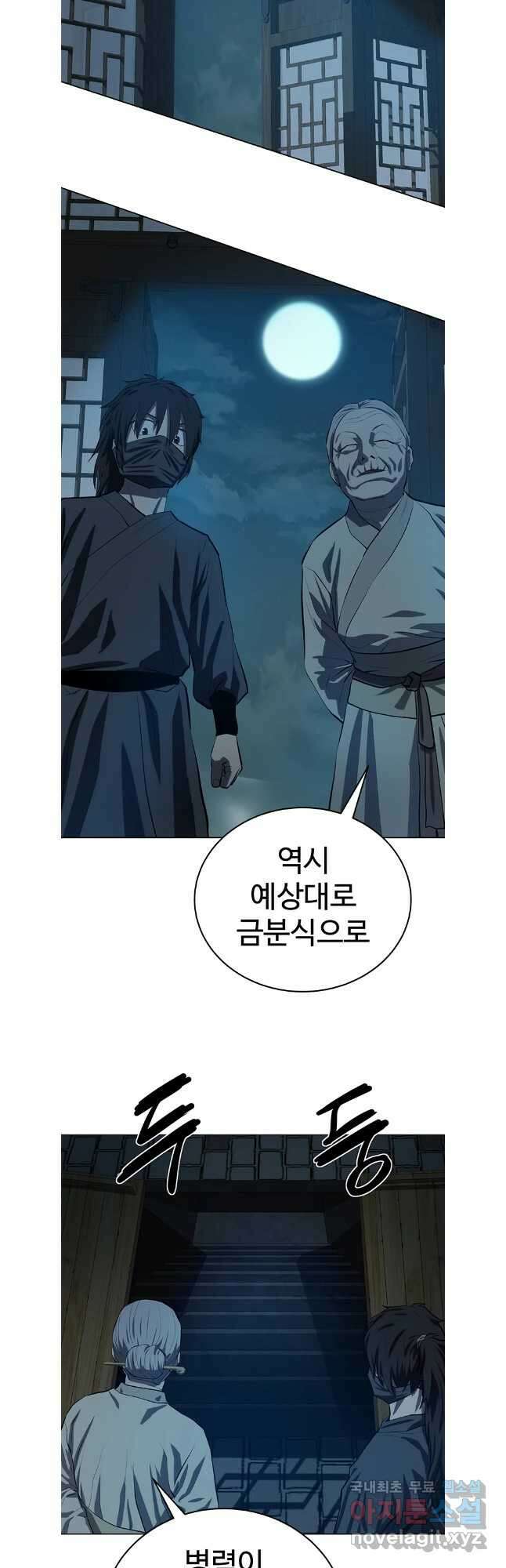 허약선생 105화 31