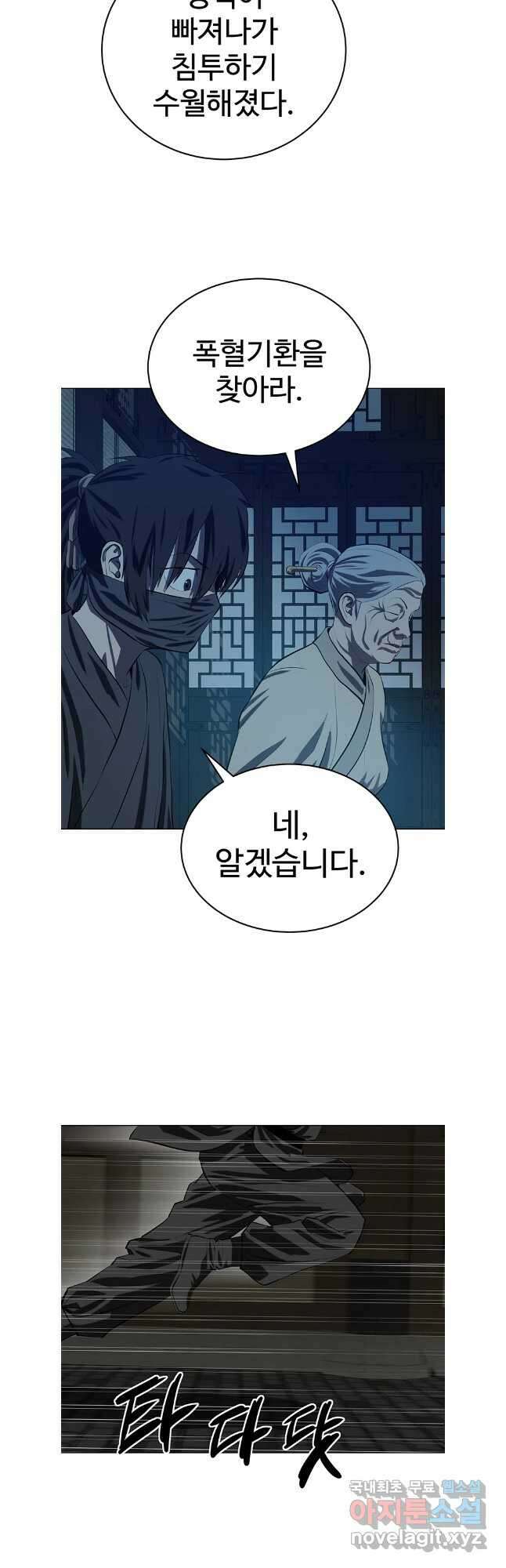 허약선생 105화 32