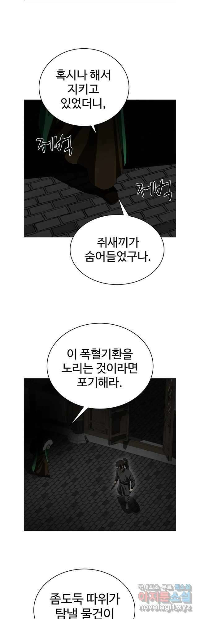 허약선생 105화 36