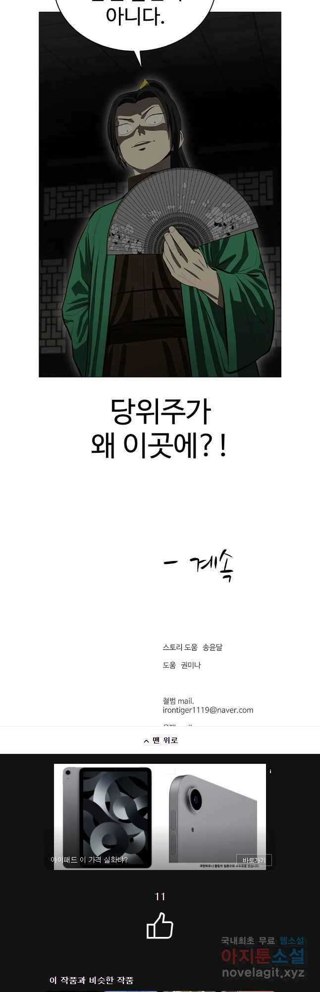 허약선생 105화 37