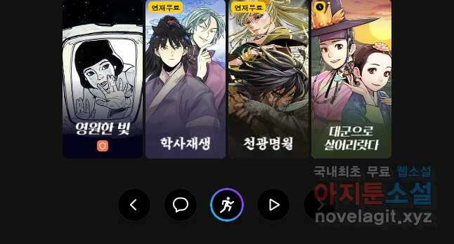 허약선생 105화 38