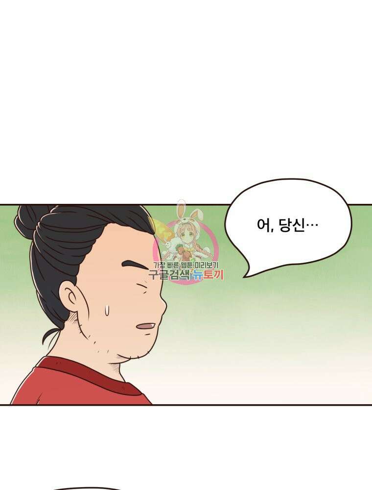 벼락 맞을 인간들 34화 1