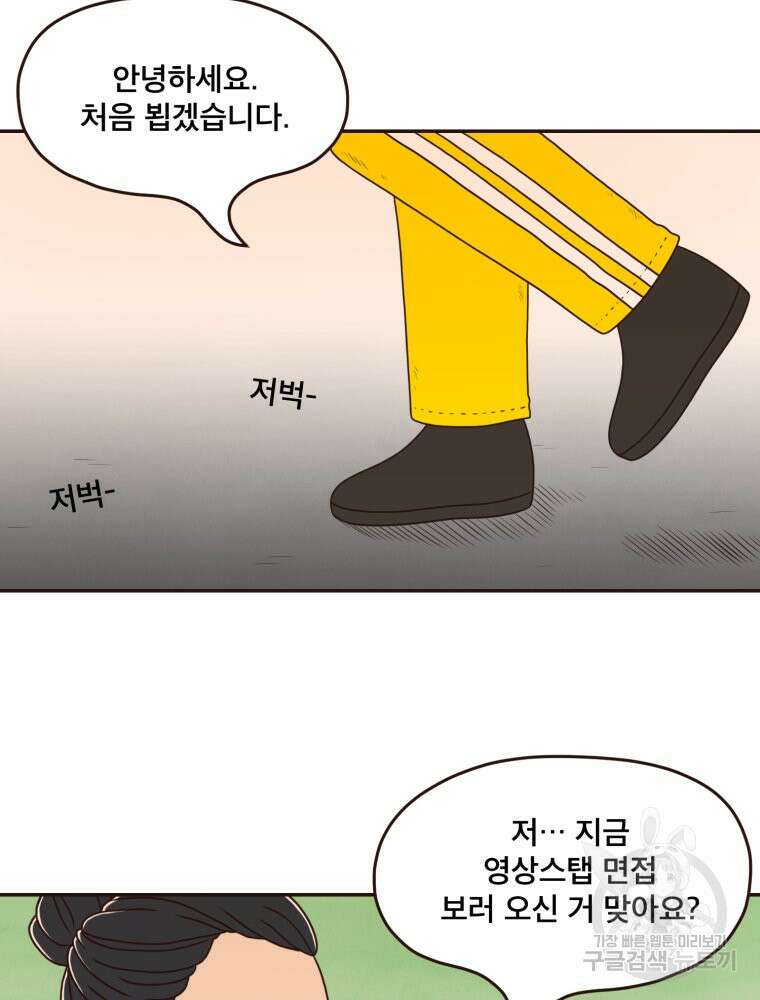 벼락 맞을 인간들 34화 2