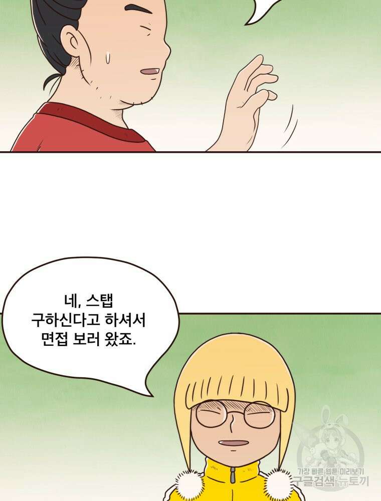 벼락 맞을 인간들 34화 3