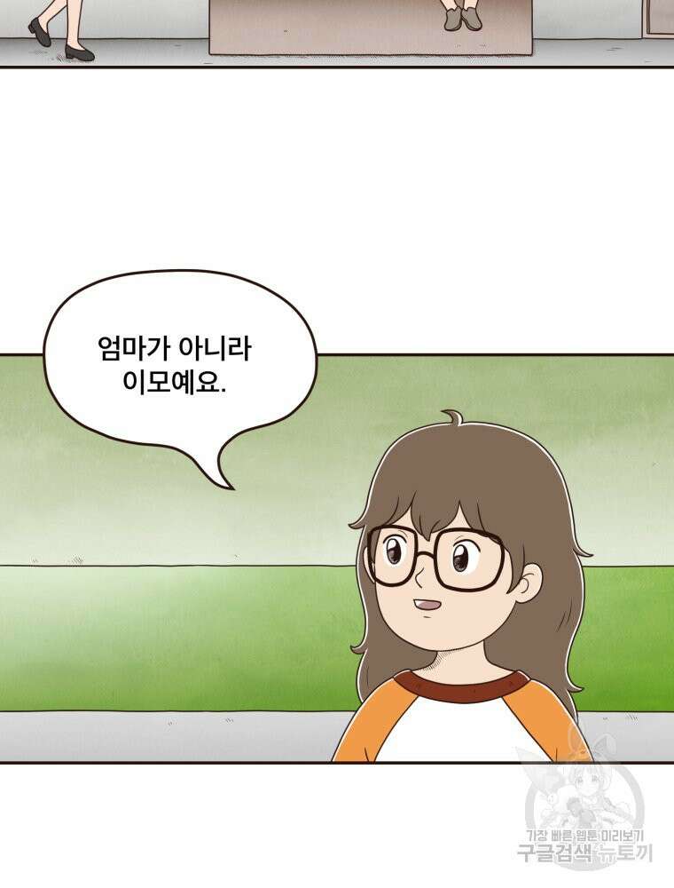벼락 맞을 인간들 34화 13