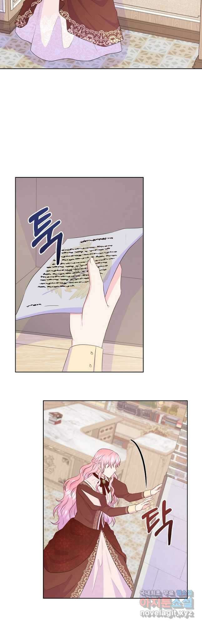 여주를 믿지 마세요 69화 9