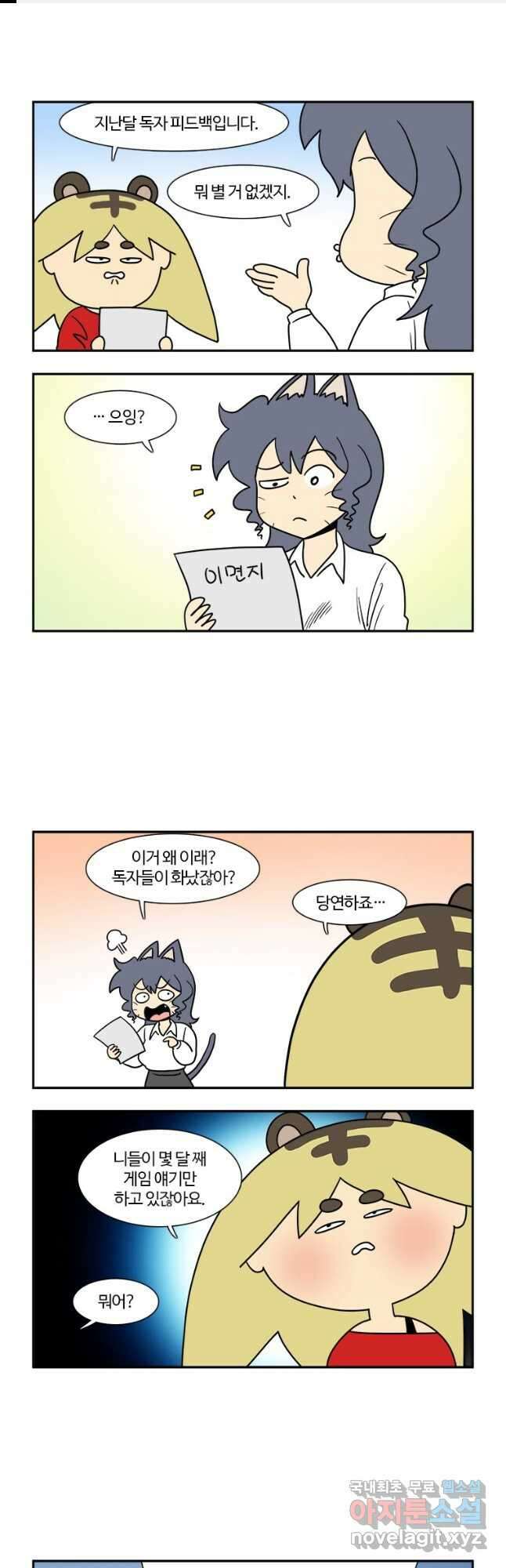 부기영화 216화. 비공식작전 1