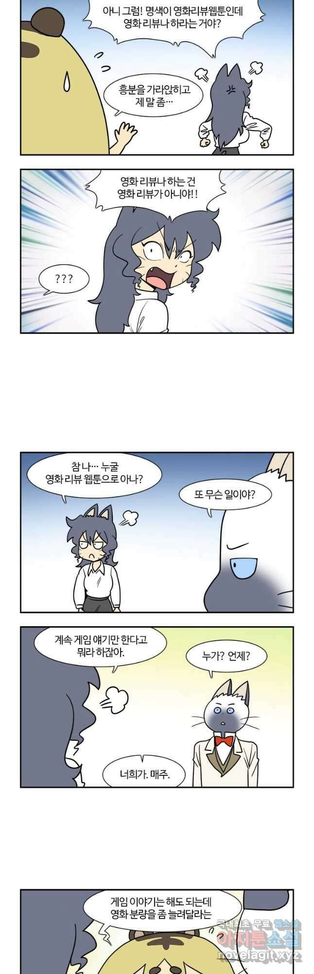 부기영화 216화. 비공식작전 2