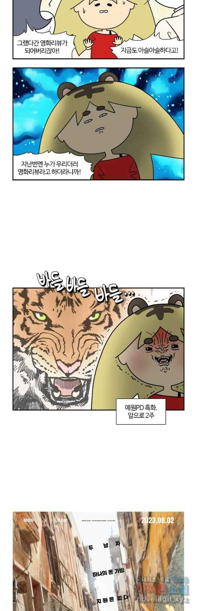 부기영화 216화. 비공식작전 3
