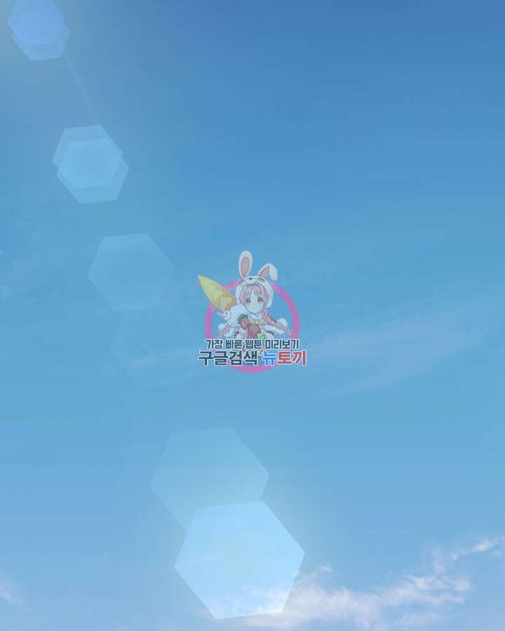 달빛 도서관 37화 1