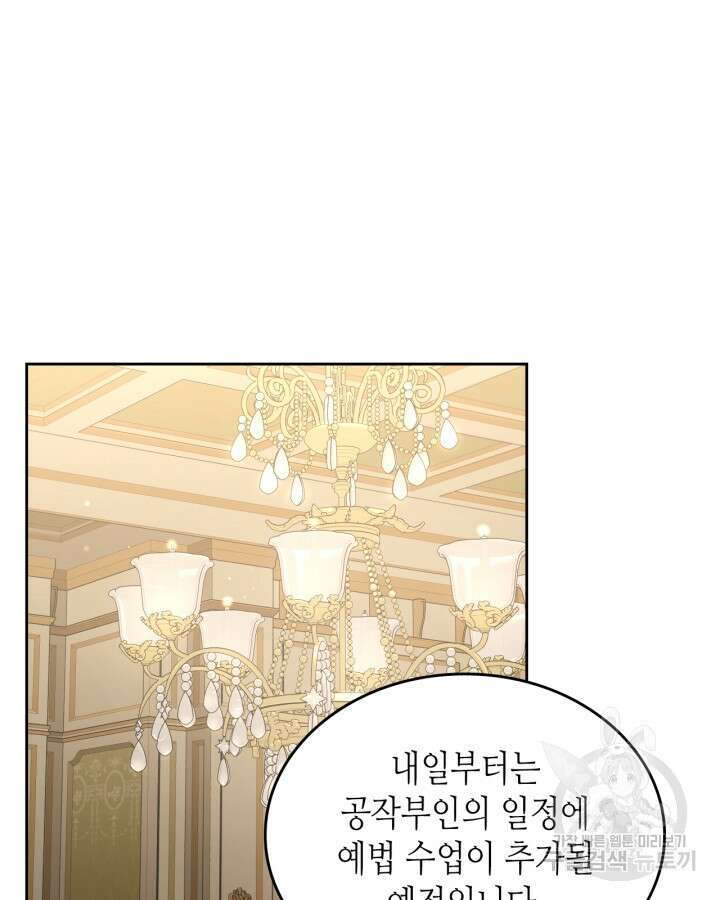 달빛 도서관 37화 3