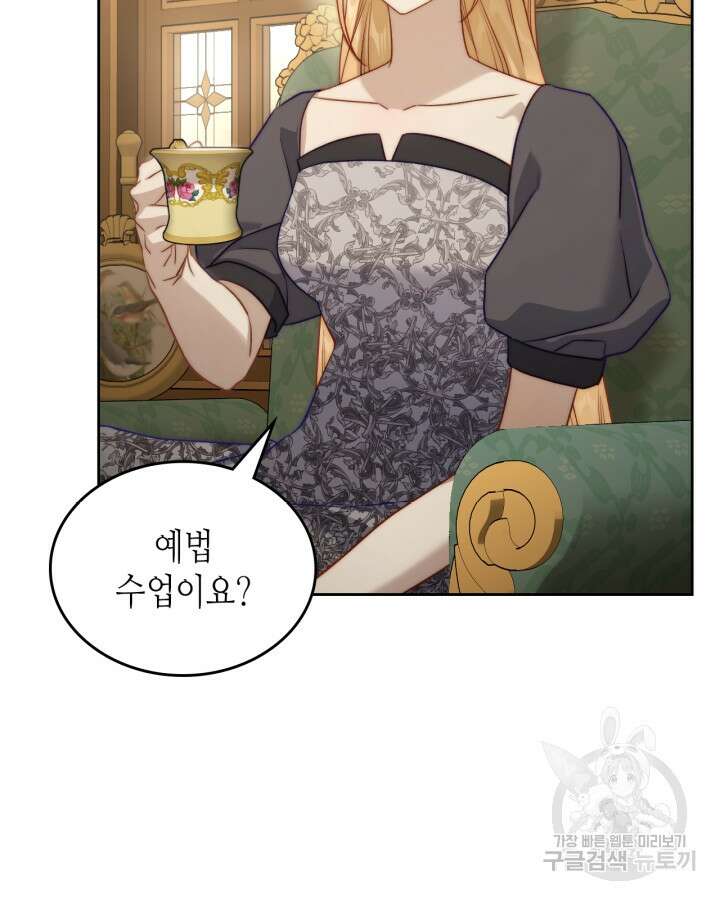 달빛 도서관 37화 5