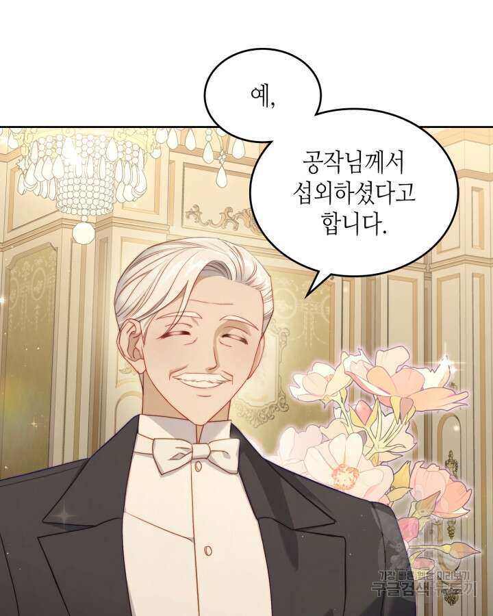 달빛 도서관 37화 6